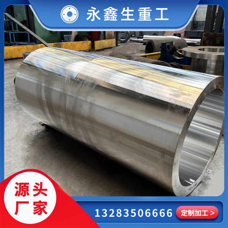 鍛造5CrMnMo擠壓筒鍛件